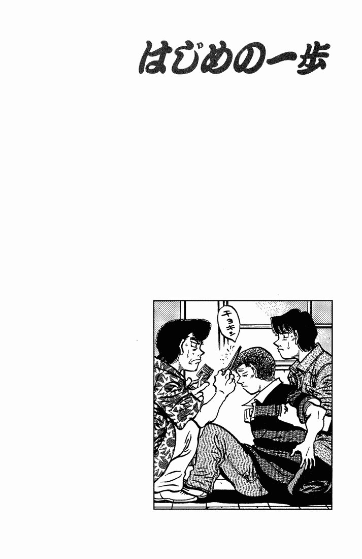 Read Hajime no Ippo Tr Manga Online