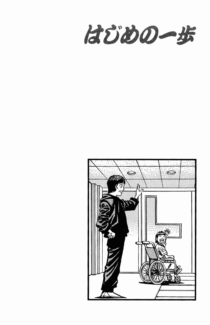 Read Hajime no Ippo Tr Manga Online