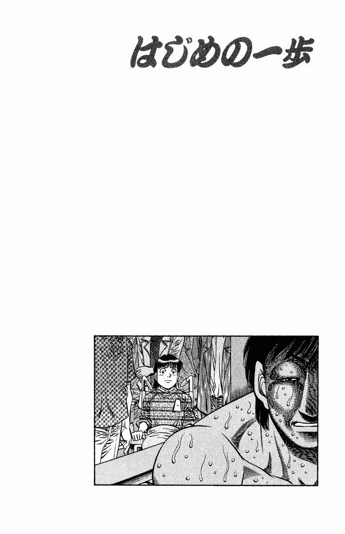Read Hajime no Ippo Tr Manga Online
