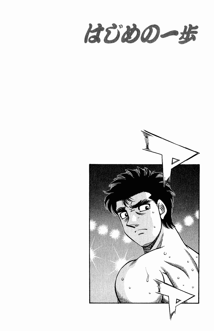 Read Hajime no Ippo Tr Manga Online