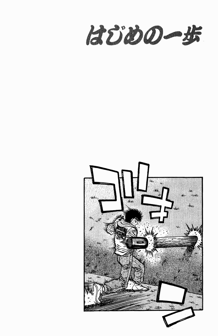 Read Hajime no Ippo Tr Manga Online