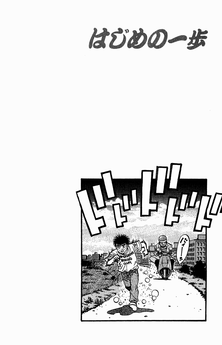Read Hajime no Ippo Tr Manga Online