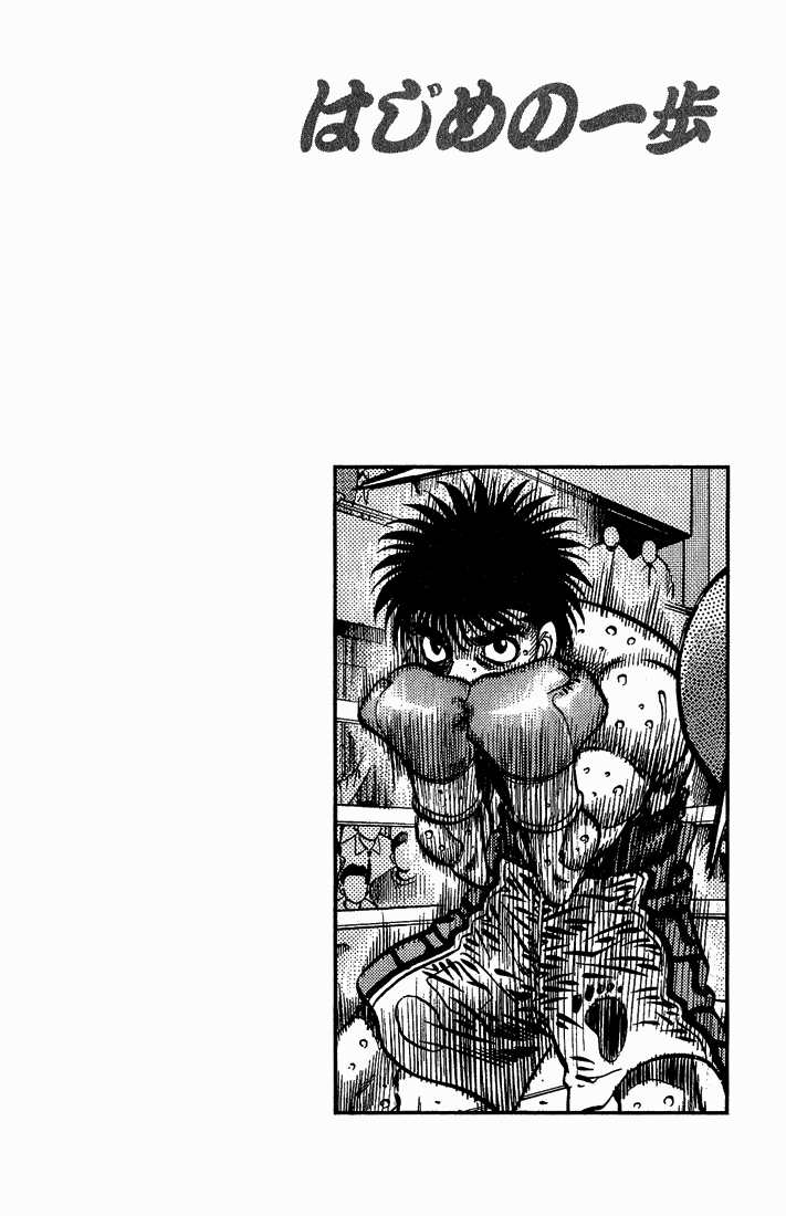 Read Hajime no Ippo Tr Manga Online