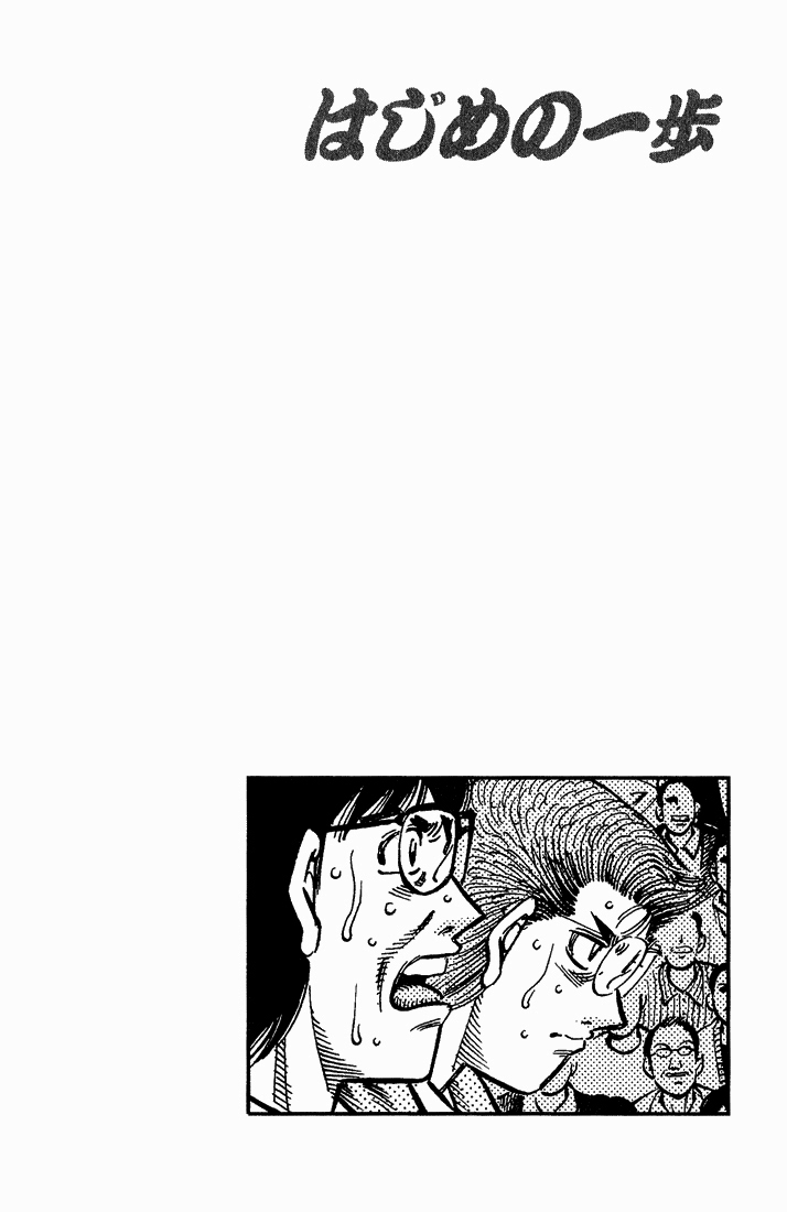 Read Hajime no Ippo Tr Manga Online