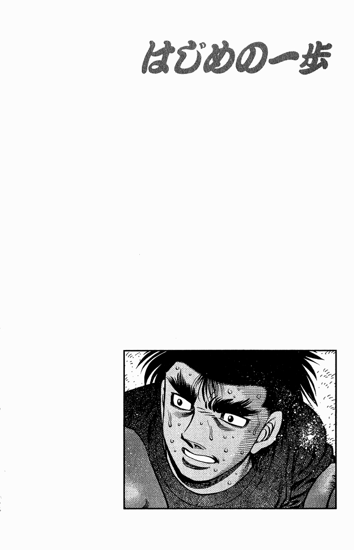Read Hajime no Ippo Tr Manga Online