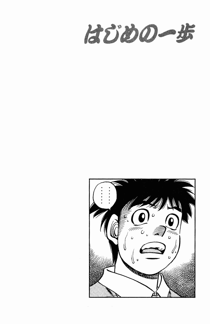 Read Hajime no Ippo Tr Manga Online