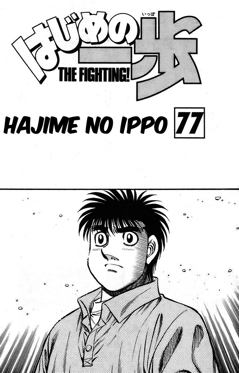 Read Hajime no Ippo Tr Manga Online