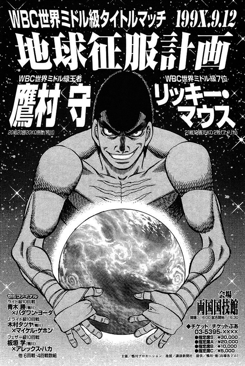 Read Hajime no Ippo Tr Manga Online