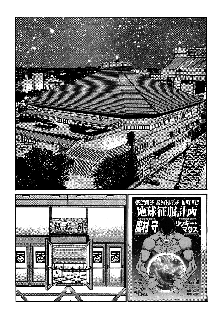 Read Hajime no Ippo Tr Manga Online
