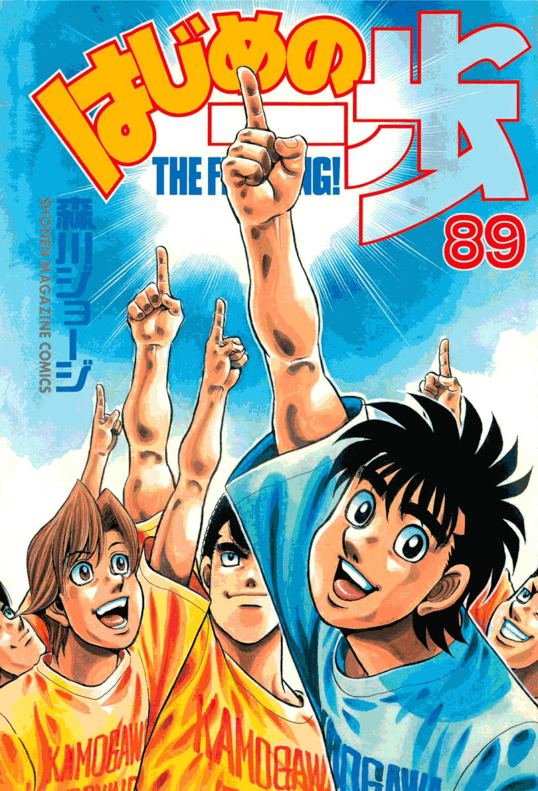 Read Hajime no Ippo Tr Manga Online