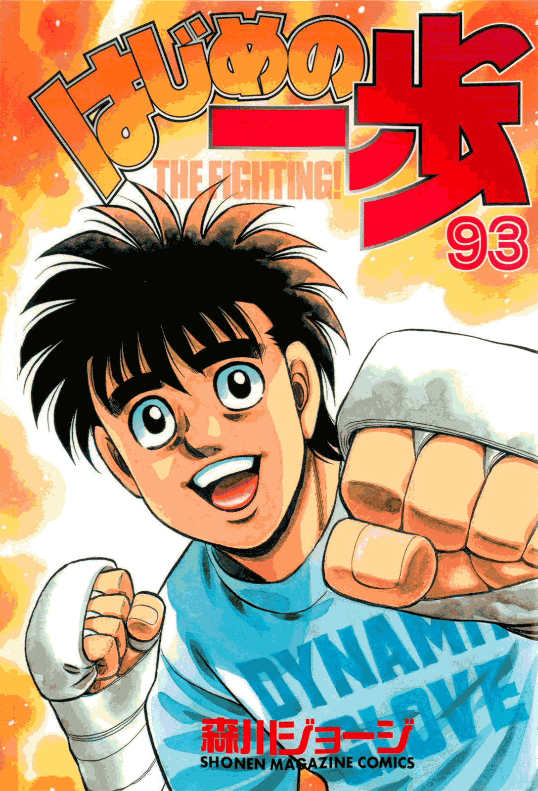 Read Hajime no Ippo Tr Manga Online
