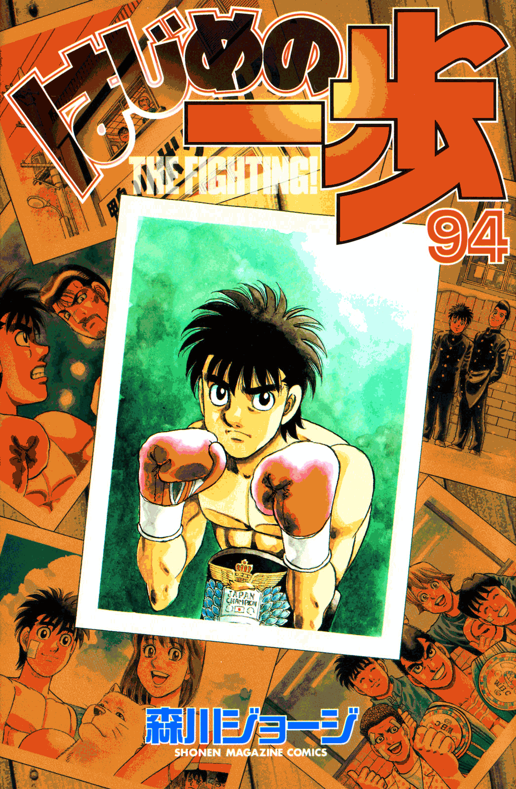 Read Hajime no Ippo Tr Manga Online