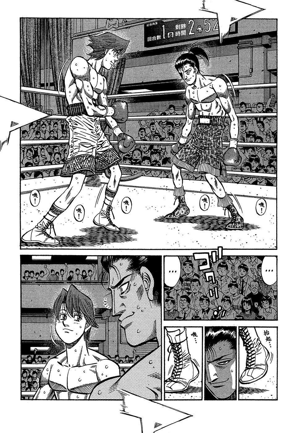 Read Hajime no Ippo Tr Manga Online