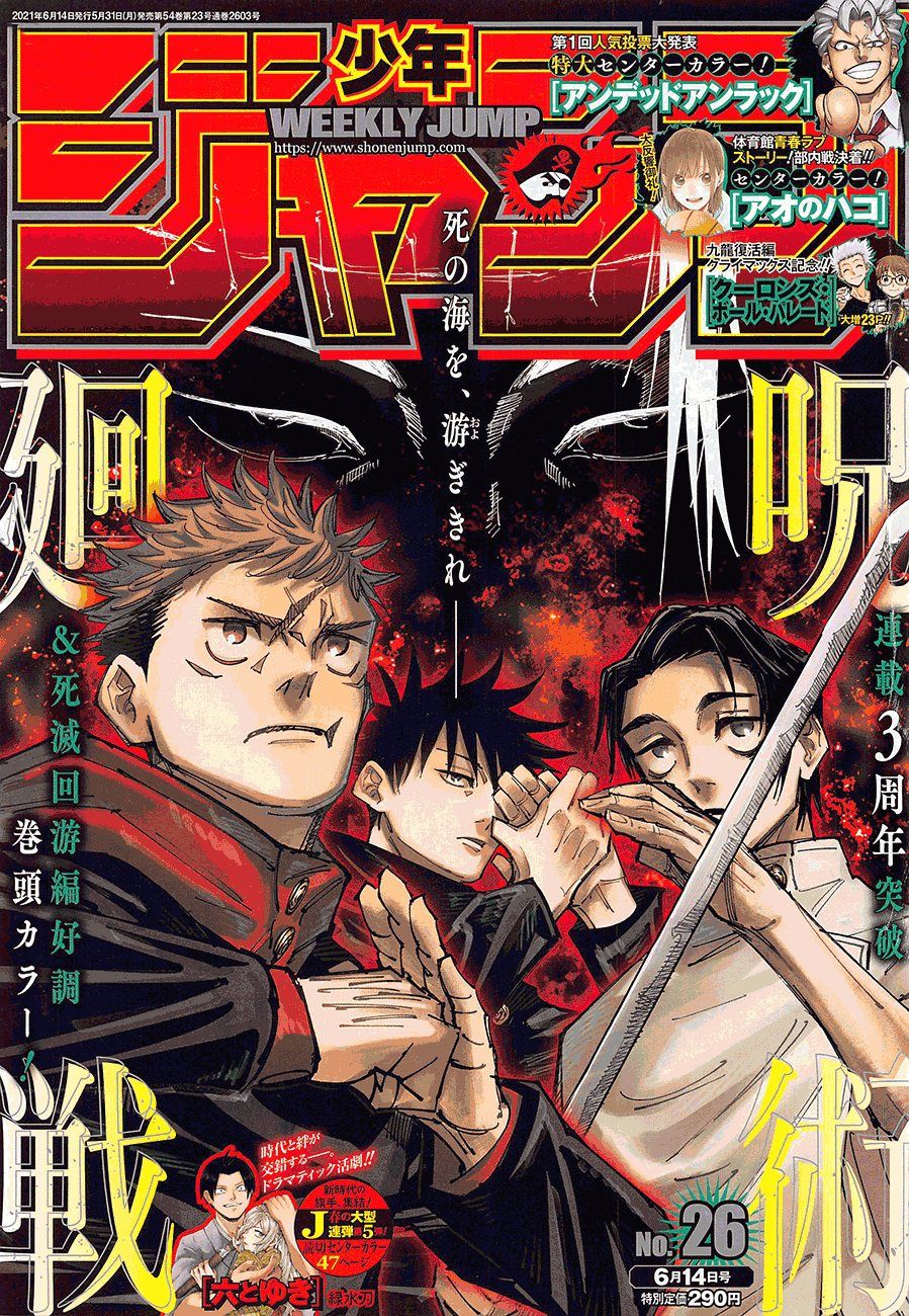 Read Jujutsu Kaisen Tr Manga Online