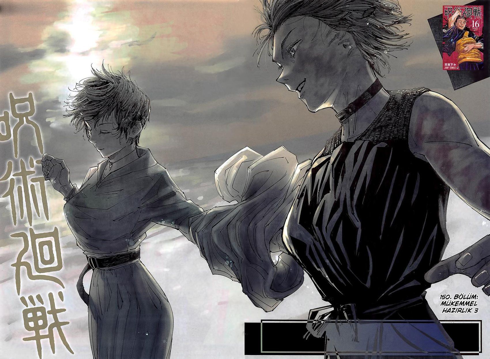 Read Jujutsu Kaisen Tr Manga Online