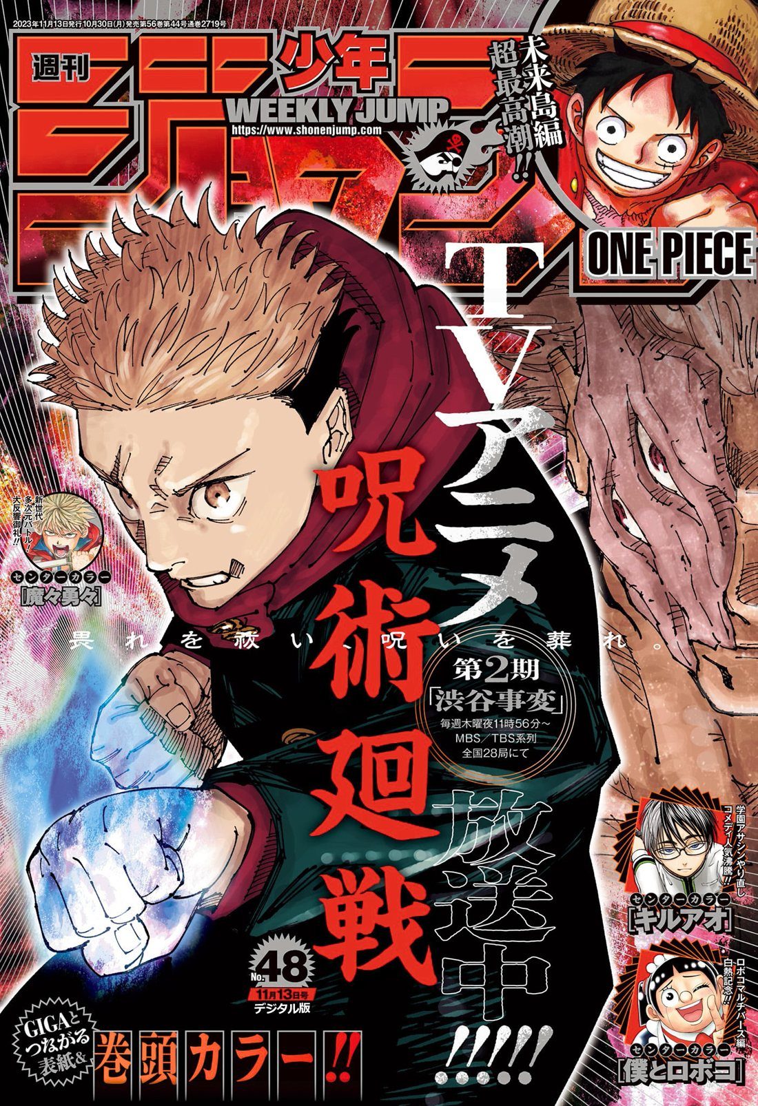 Read Jujutsu Kaisen Tr Manga Online