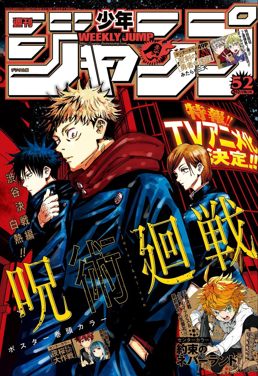Read Jujutsu Kaisen Tr Manga Online