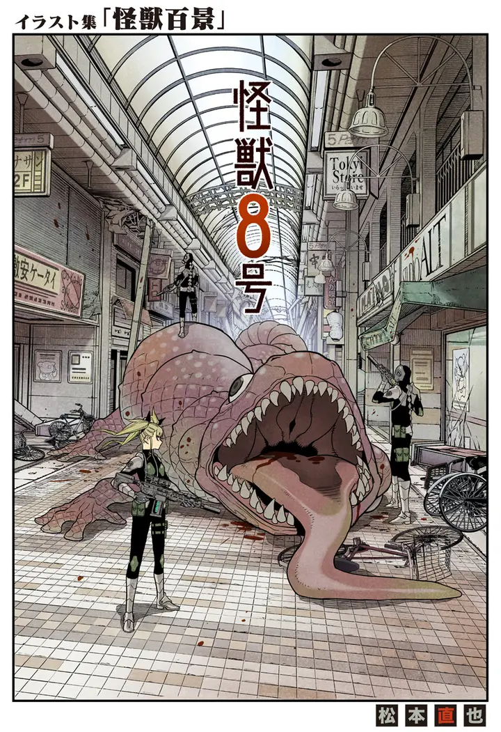 Read Kaiju No 8 Tr Manga Online