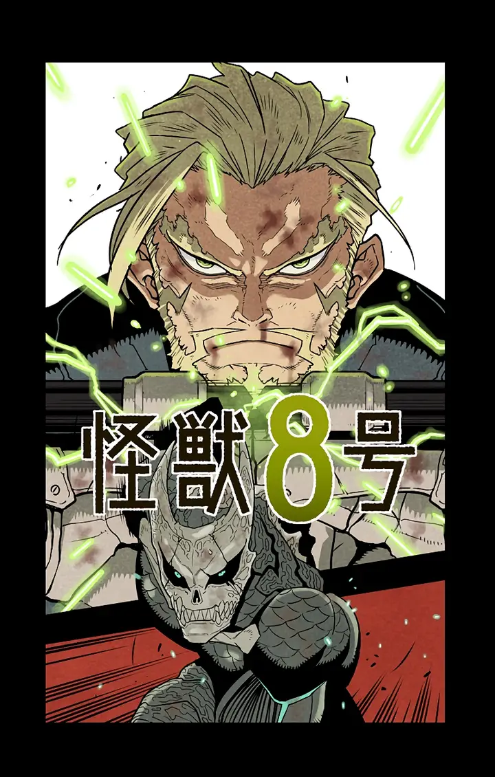 Read Kaiju No 8 Tr Manga Online