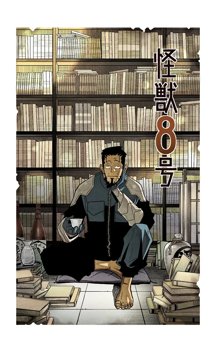 Read Kaiju No 8 Tr Manga Online
