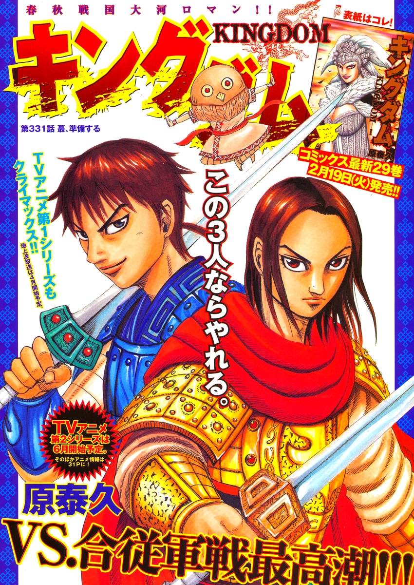 Read Kingdom Tr Manga Online