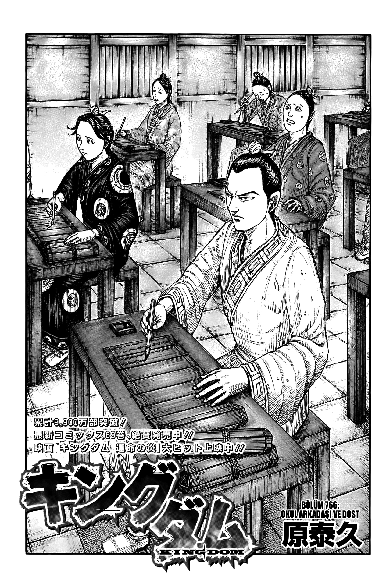 Read Kingdom Tr Manga Online