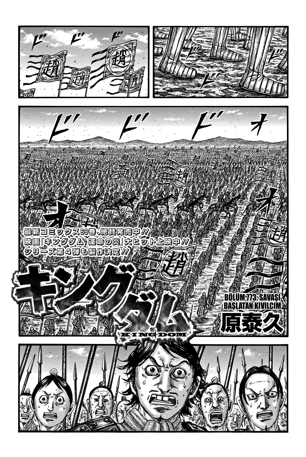 Read Kingdom Tr Manga Online