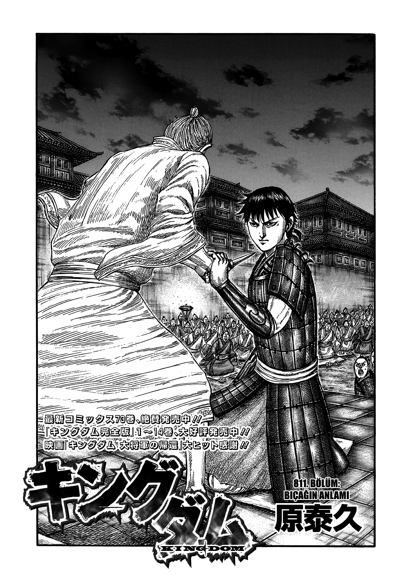Read Kingdom Tr Manga Online