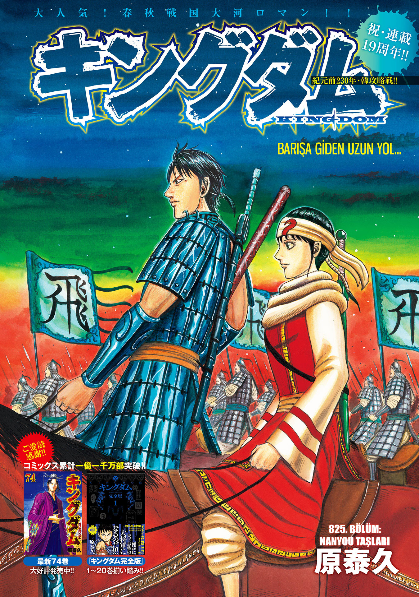 Read Kingdom Tr Manga Online