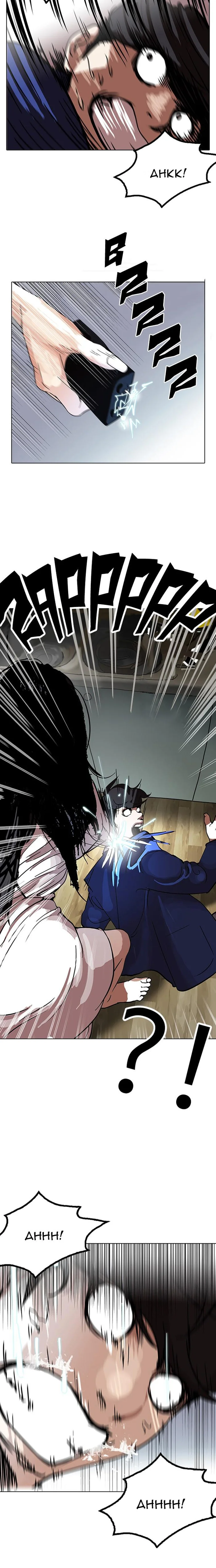 Read Lookism Tr Manga Online