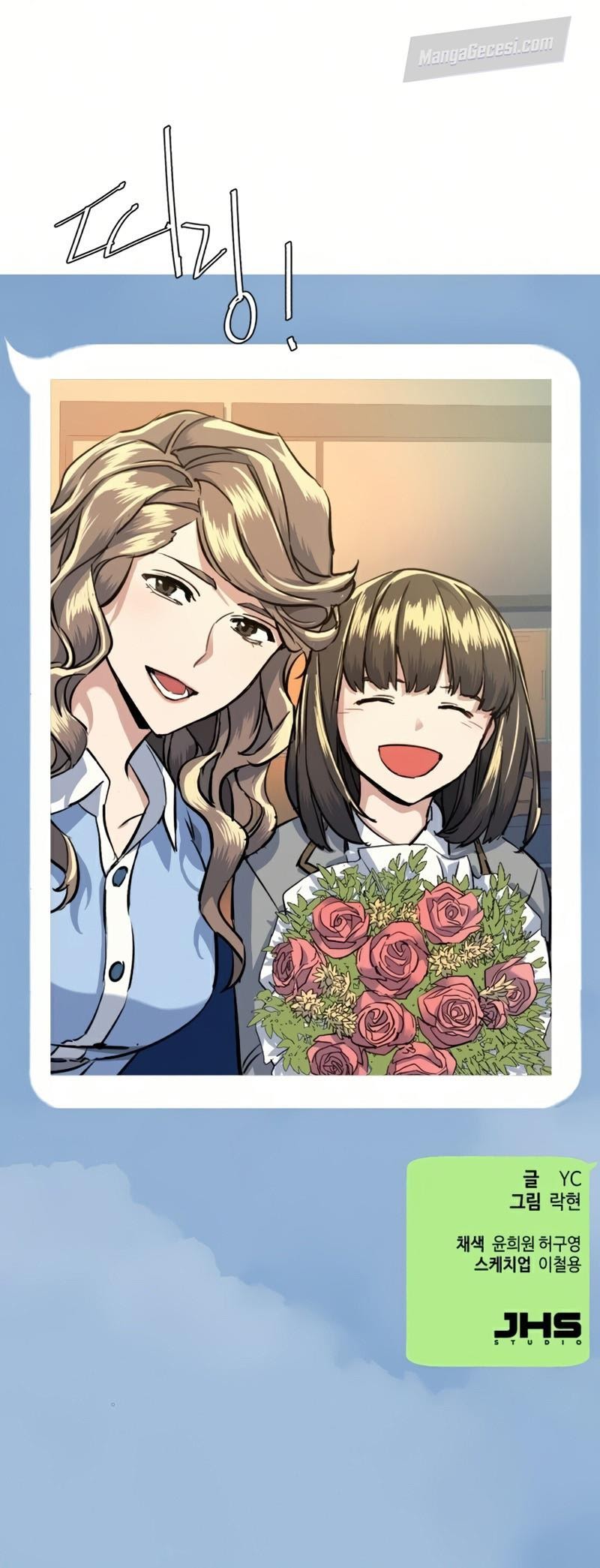 Read Mercenary Enrollment Tr Manga Online