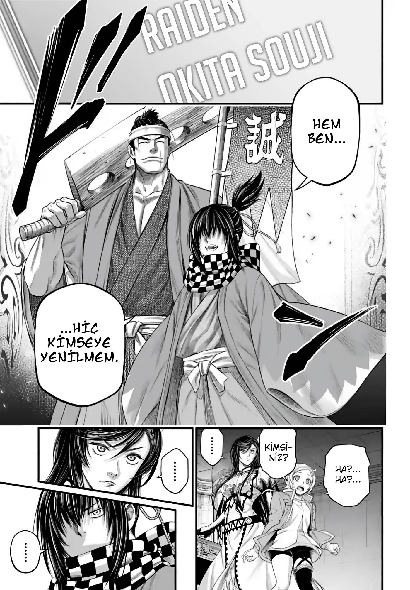 Read Record of Ragnarok Tr Manga Online