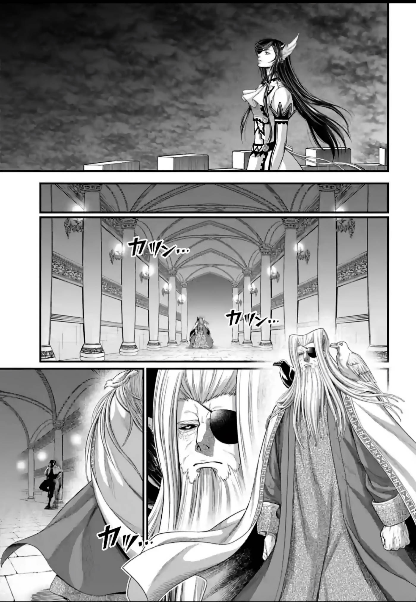 Read Record of Ragnarok Tr Manga Online
