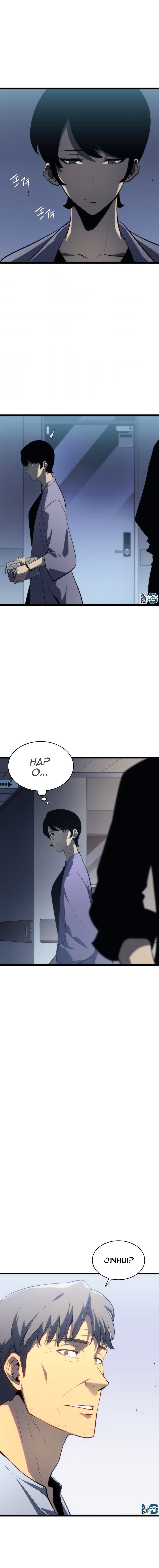 Read Solo Leveling Tr Manga Online