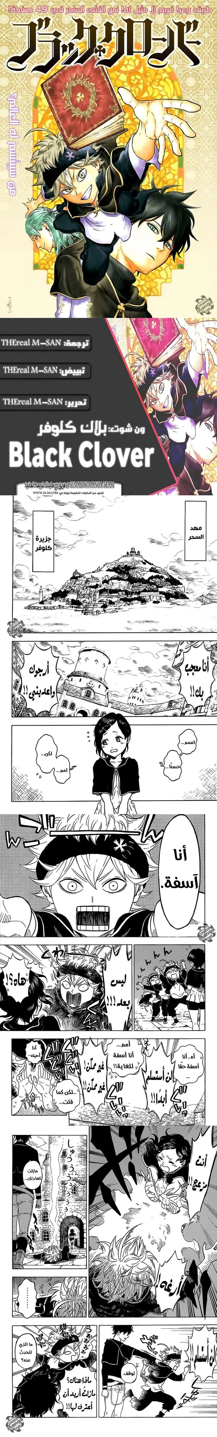 Read Black Clover Manga Online