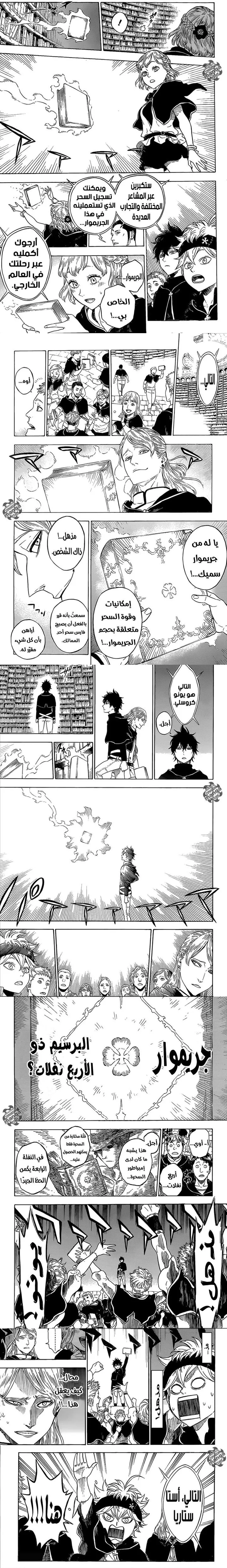 Read Black Clover Manga Online