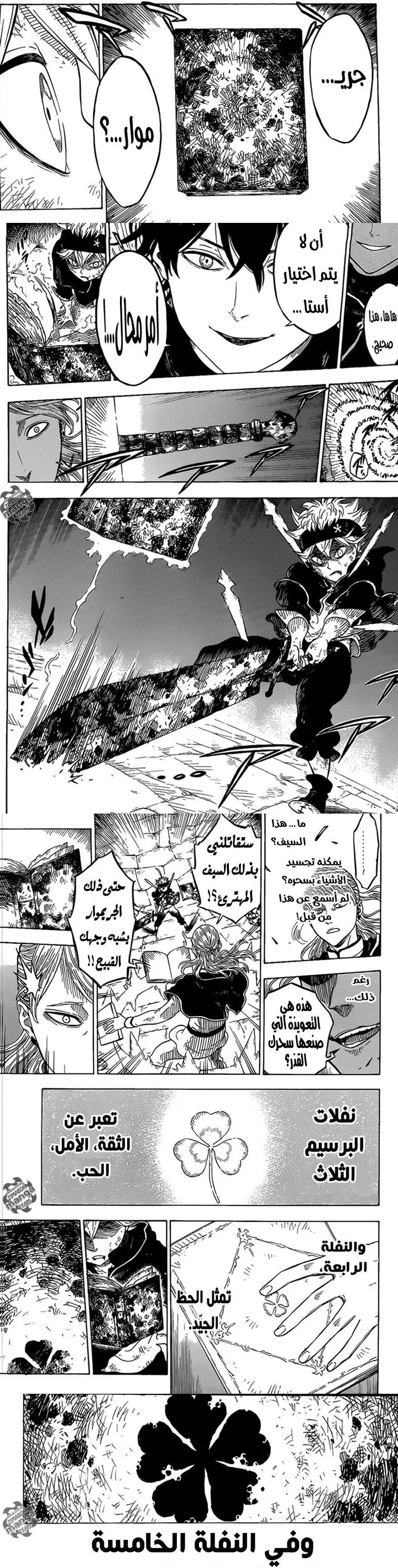 Read Black Clover Manga Online