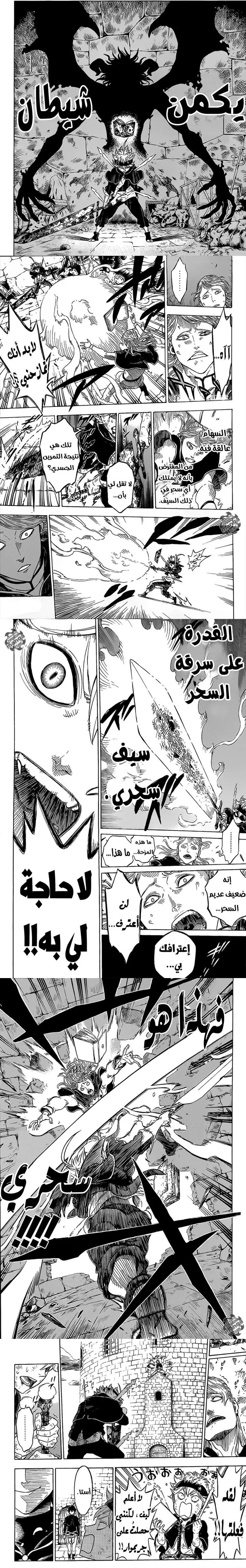 Read Black Clover Manga Online