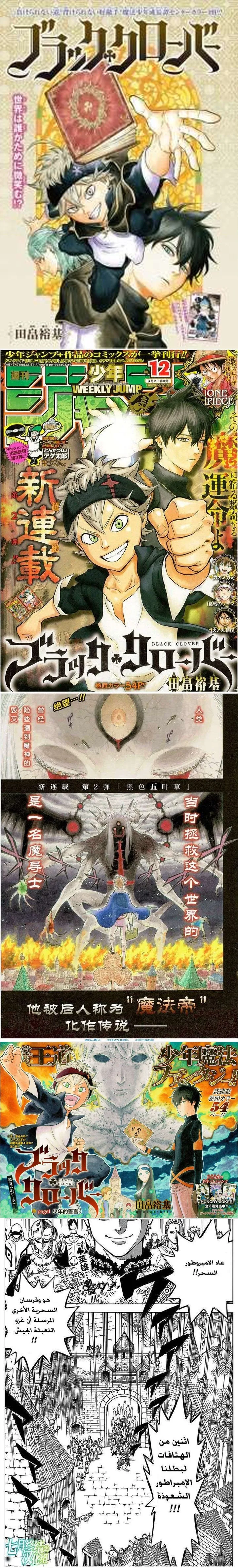 Read Black Clover Manga Online