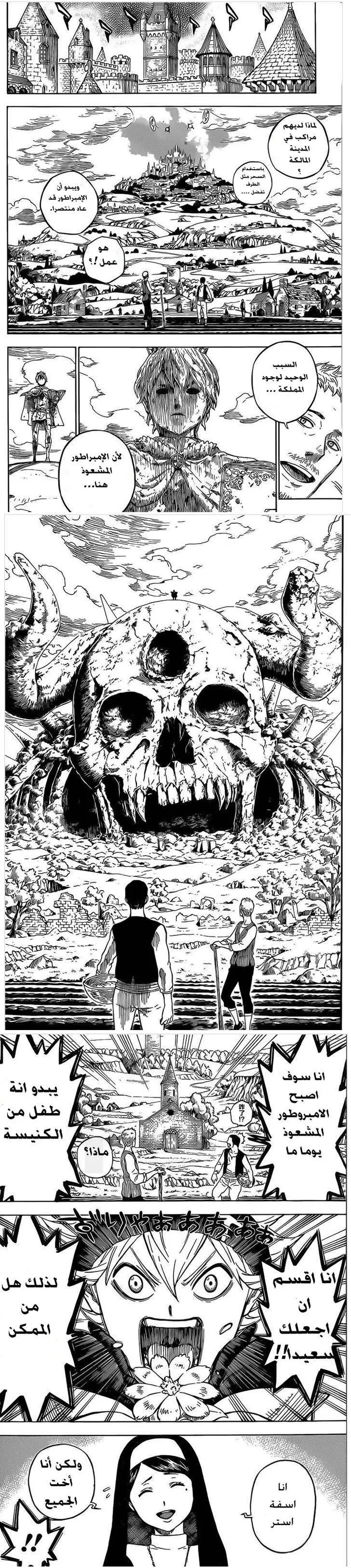 Read Black Clover Manga Online