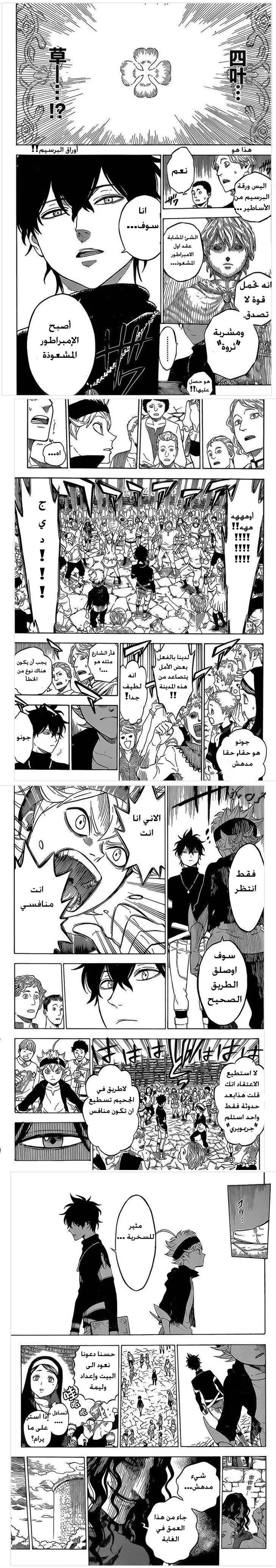 Read Black Clover Manga Online