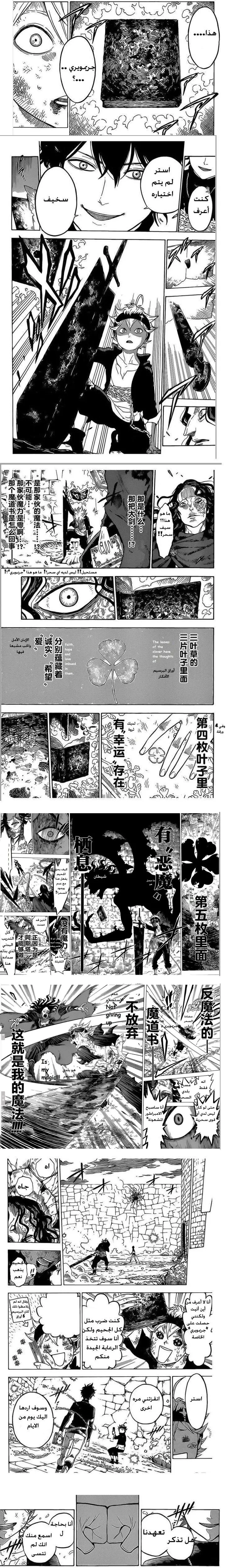 Read Black Clover Manga Online