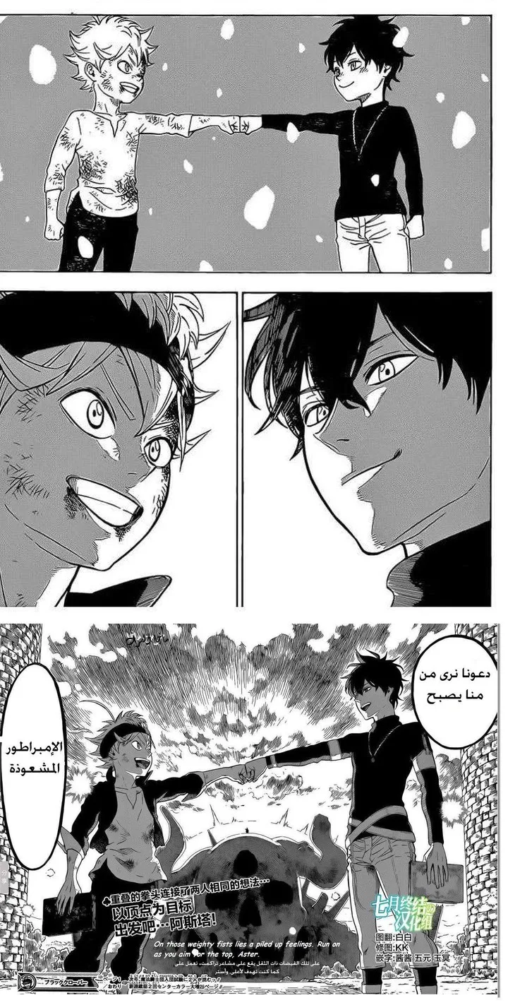 Read Black Clover Manga Online