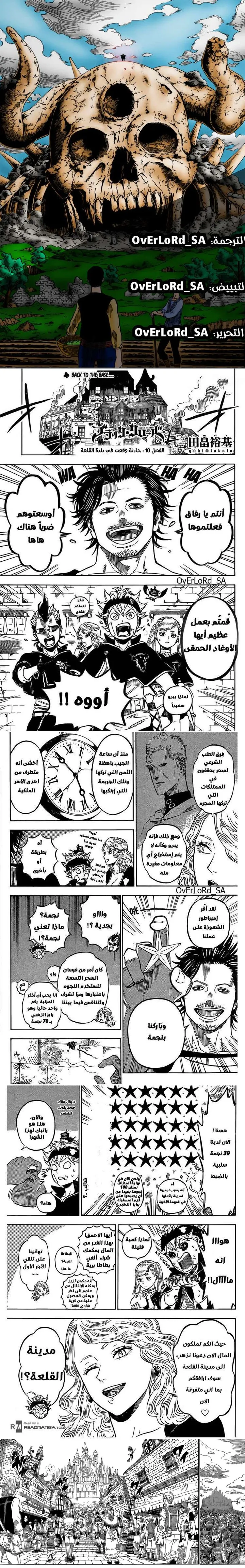 Read Black Clover Manga Online