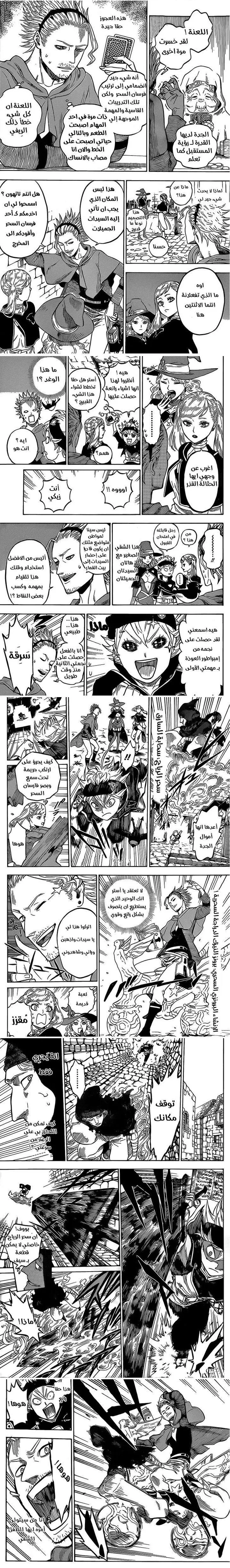 Read Black Clover Manga Online
