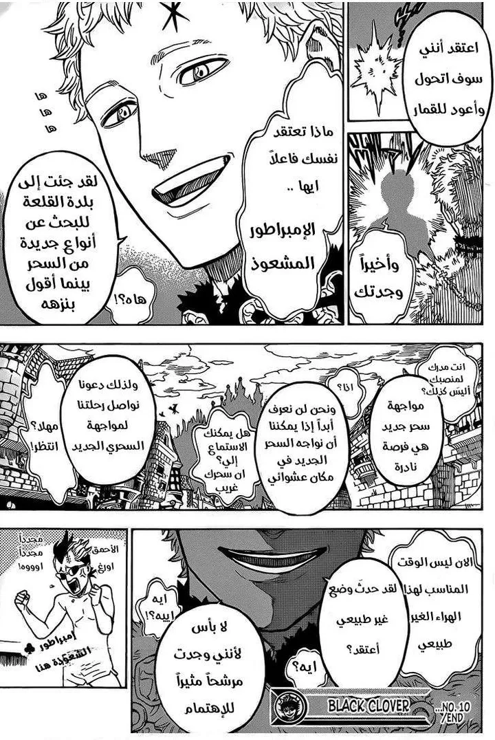 Read Black Clover Manga Online