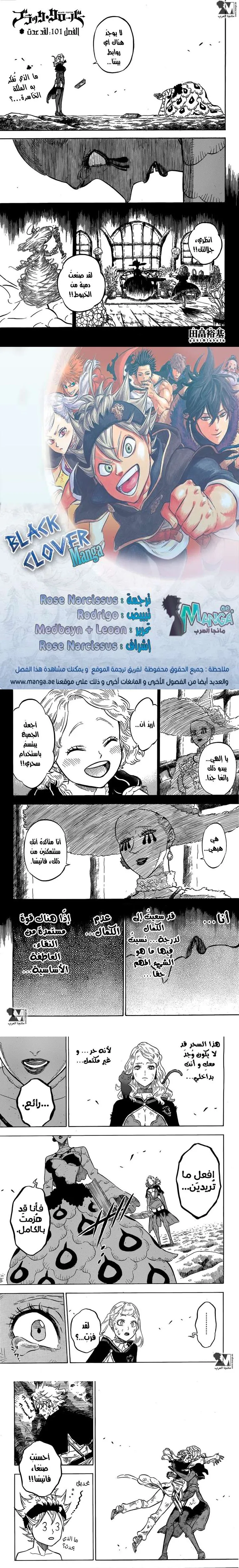 Read Black Clover Manga Online