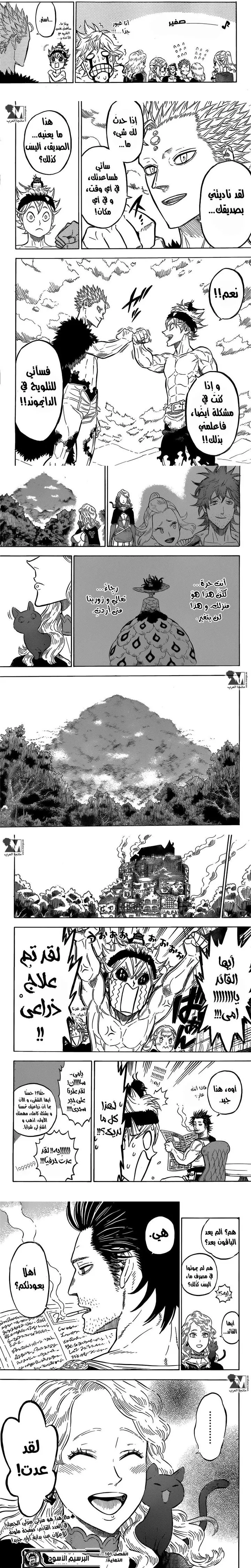 Read Black Clover Manga Online