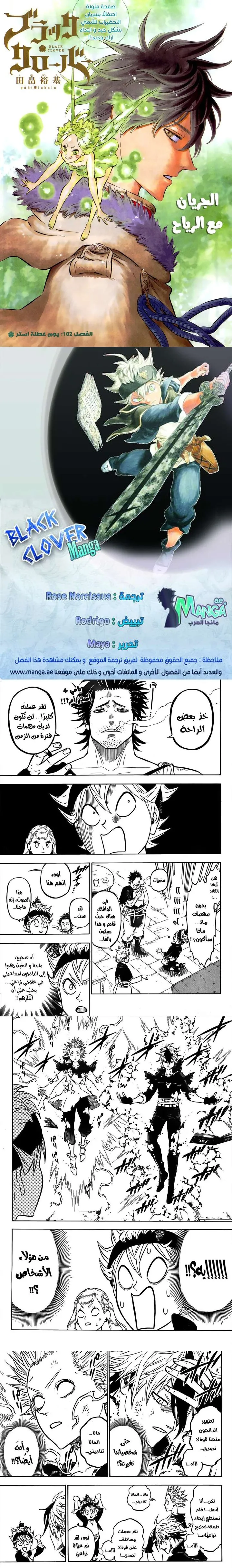 Read Black Clover Manga Online