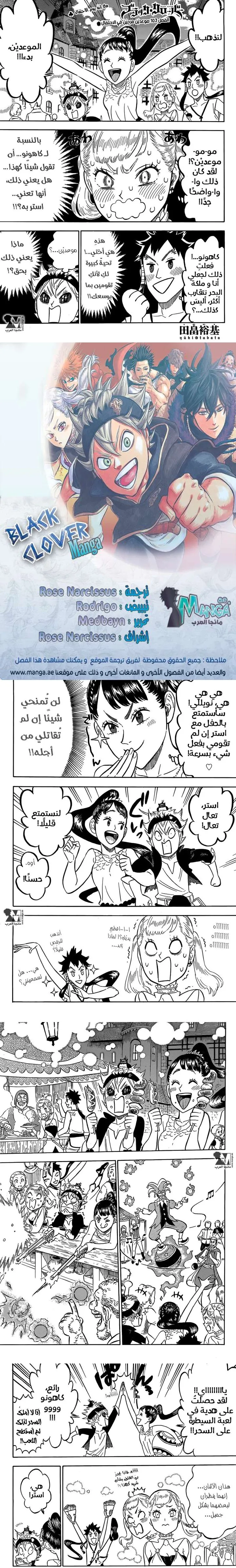 Read Black Clover Manga Online